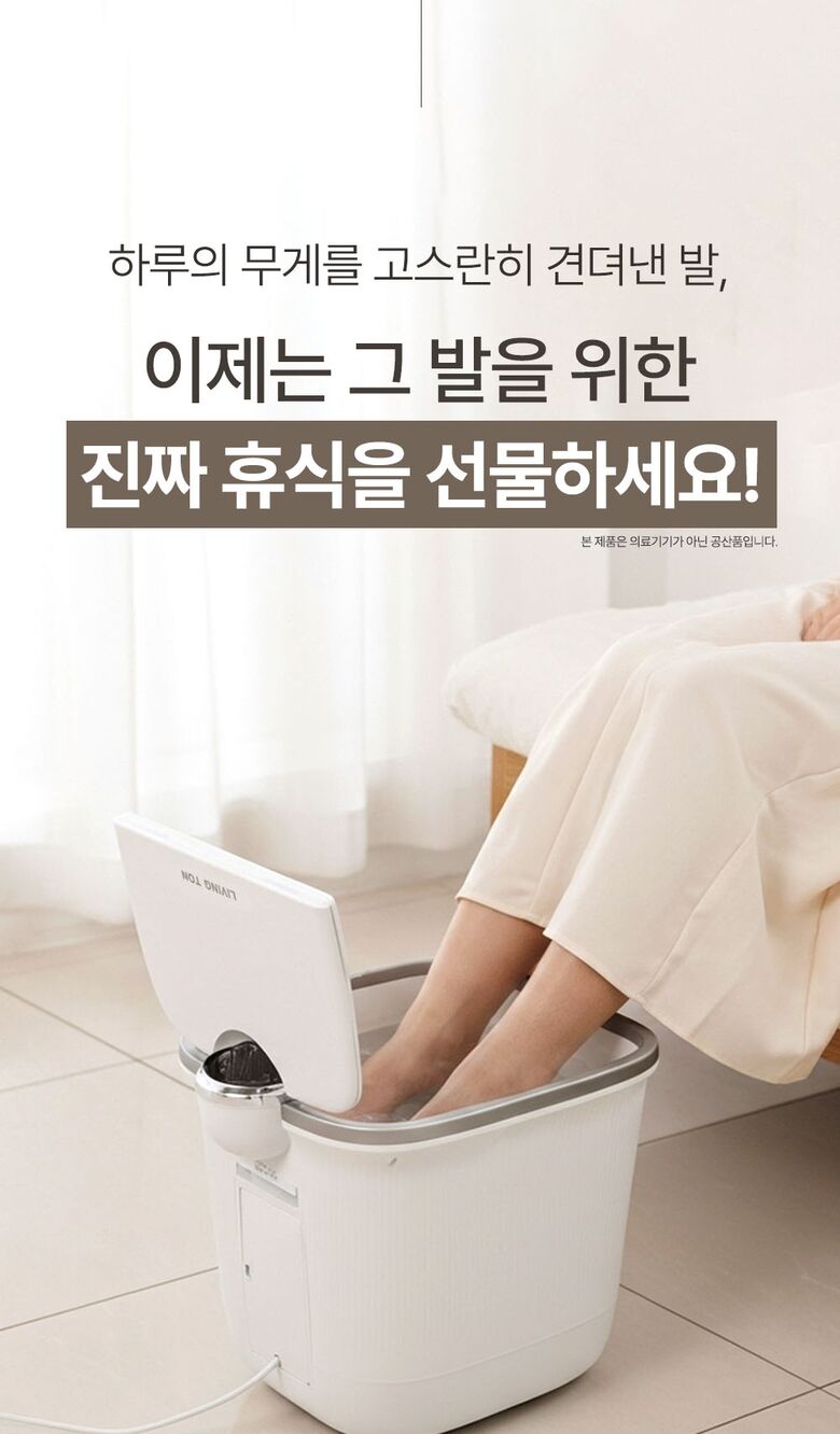 족욕기_03(롯데)